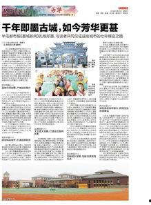 即墨最新爆料新闻事件,最新事件引发社会热议 第3张 即墨最新爆料新闻事件,最新事件引发社会热议 第3张