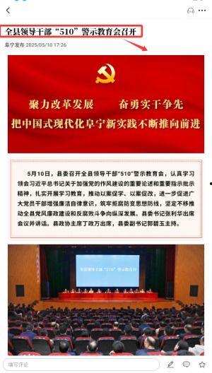 阜宁最新爆料新闻报道,揭秘事件背后真相!” 第1张 阜宁最新爆料新闻报道,揭秘事件背后真相!” 第1张