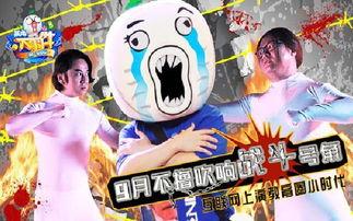 暴走大事件第五季在线观看,笑料横生,热点不断,带你领略网络综艺新风采 第2张 暴走大事件第五季在线观看,笑料横生,热点不断,带你领略网络综艺新风采 第2张