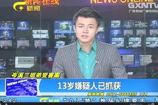 岑溪新闻爆料事件视频播放,视频揭露惊人真相  第1张