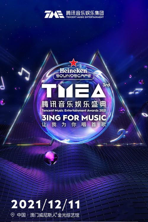 娱乐新闻爆料音乐,音乐界新动态，神秘音乐人即将引爆乐坛  第2张