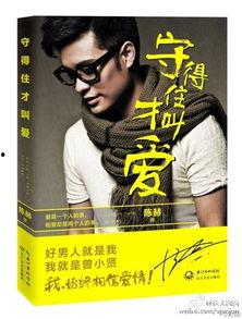 圈内爆料陈赫是谁啊  第2张