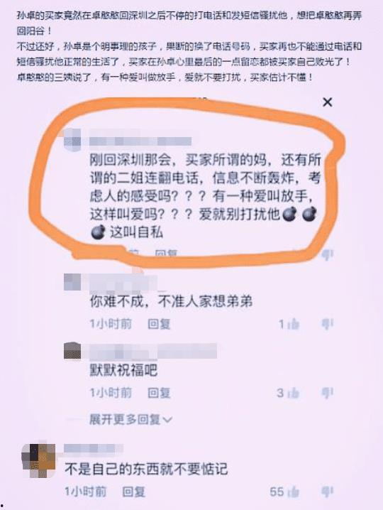 孙卓最新爆料消息新闻,揭秘事件背后惊人真相  第3张