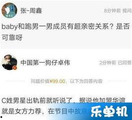 卓韦 最新将爆料